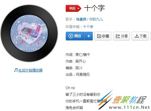 抖音后來(lái)收到你發(fā)過(guò)來(lái)的分手信息簡(jiǎn)簡(jiǎn)單單也不過(guò)是十個(gè)字而已是什么歌 歌曲分享
