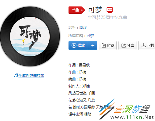 抖音風(fēng)起萬(wàn)世緣千回花落心湖又幾蕊若勘破方圓縹緲天地盡逍遙是什么歌 歌曲分享