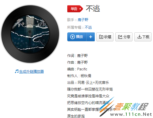 抖音我想要跑跑跑在無人的街道我肆意的咆哮是什么歌 歌曲分享