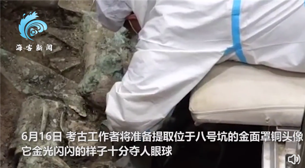 三星堆再現(xiàn)金光閃閃人頭像 今日提取難度不大:網(wǎng)友贊嘆青銅文明厲害