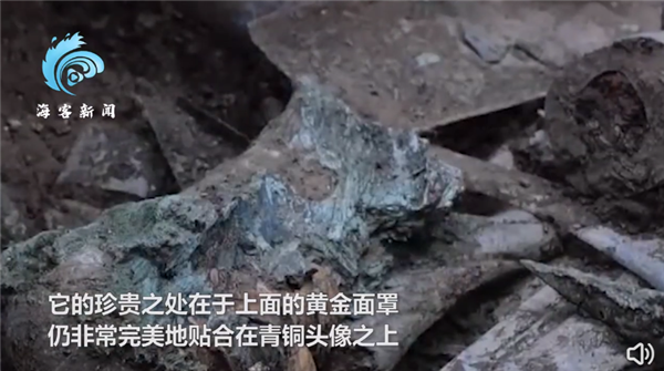 三星堆再現(xiàn)金光閃閃人頭像 今日提取難度不大:網(wǎng)友贊嘆青銅文明厲害