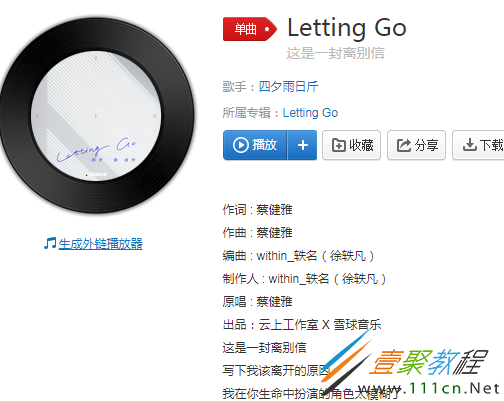 抖音我到底是情人還是朋友愛你是否不該太認(rèn)真That’s why I’m letting go是什么歌 歌曲分享