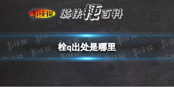 游俠網(wǎng)1