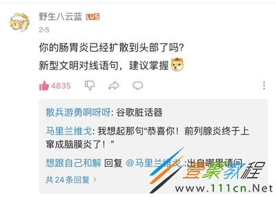 你的腸胃炎已經(jīng)擴(kuò)散到頭部了嗎是什么梗 你的腸胃炎已經(jīng)擴(kuò)散到頭部了嗎是什么意思