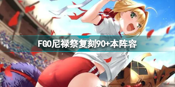 FGOᵓͿ90+ô ᵓͿ]