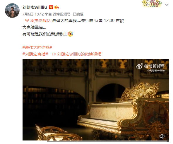 劉畊宏對周杰倫新歌下手 妻子曬編排視頻:“最偉大的新操”要來了?