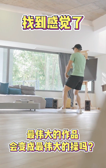 劉畊宏對周杰倫新歌下手 妻子曬編排視頻:“最偉大的新操”要來了?