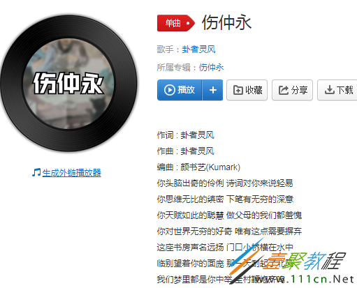 抖音孩子文章為何語(yǔ)句不順定是貪圖玩樂(lè)受到的影響孩子背上為何有幾道印痕是什么歌 歌曲分享