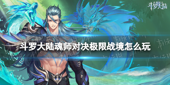 游俠網(wǎng)1