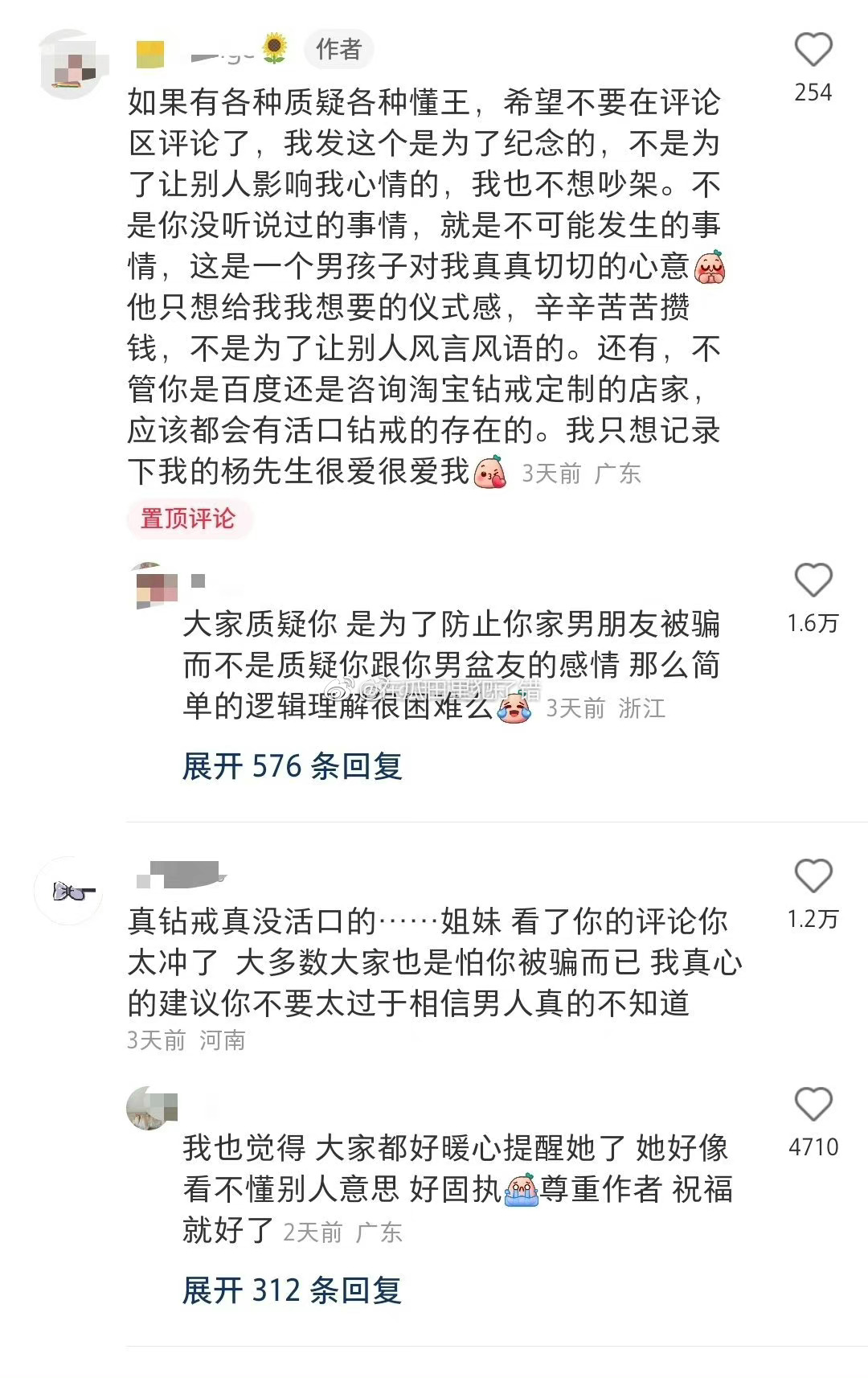 楊先生求婚送的一克拉活口鉆戒 活口鉆戒是什么梗 楊先生求婚送的一克拉活口鉆戒 活口鉆戒是什么梗