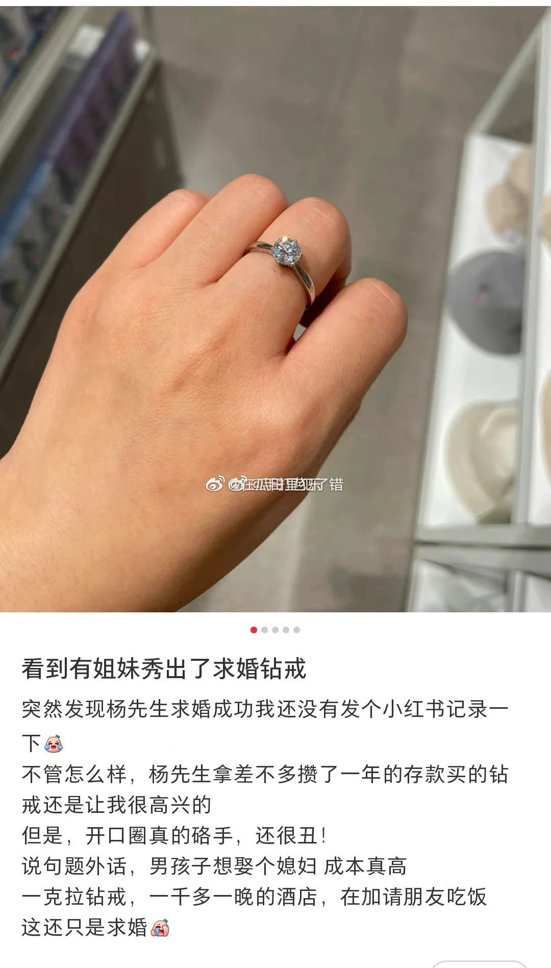 楊先生求婚送的一克拉活口鉆戒 活口鉆戒是什么梗 楊先生求婚送的一克拉活口鉆戒 活口鉆戒是什么梗