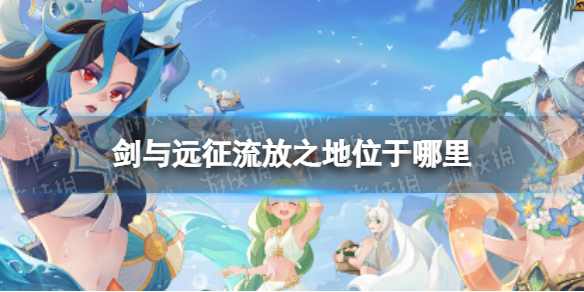 游俠網(wǎng)1