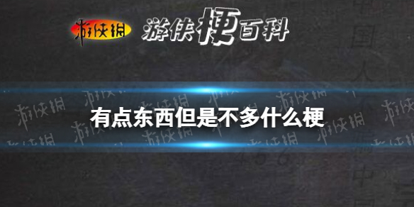 游俠網(wǎng)1