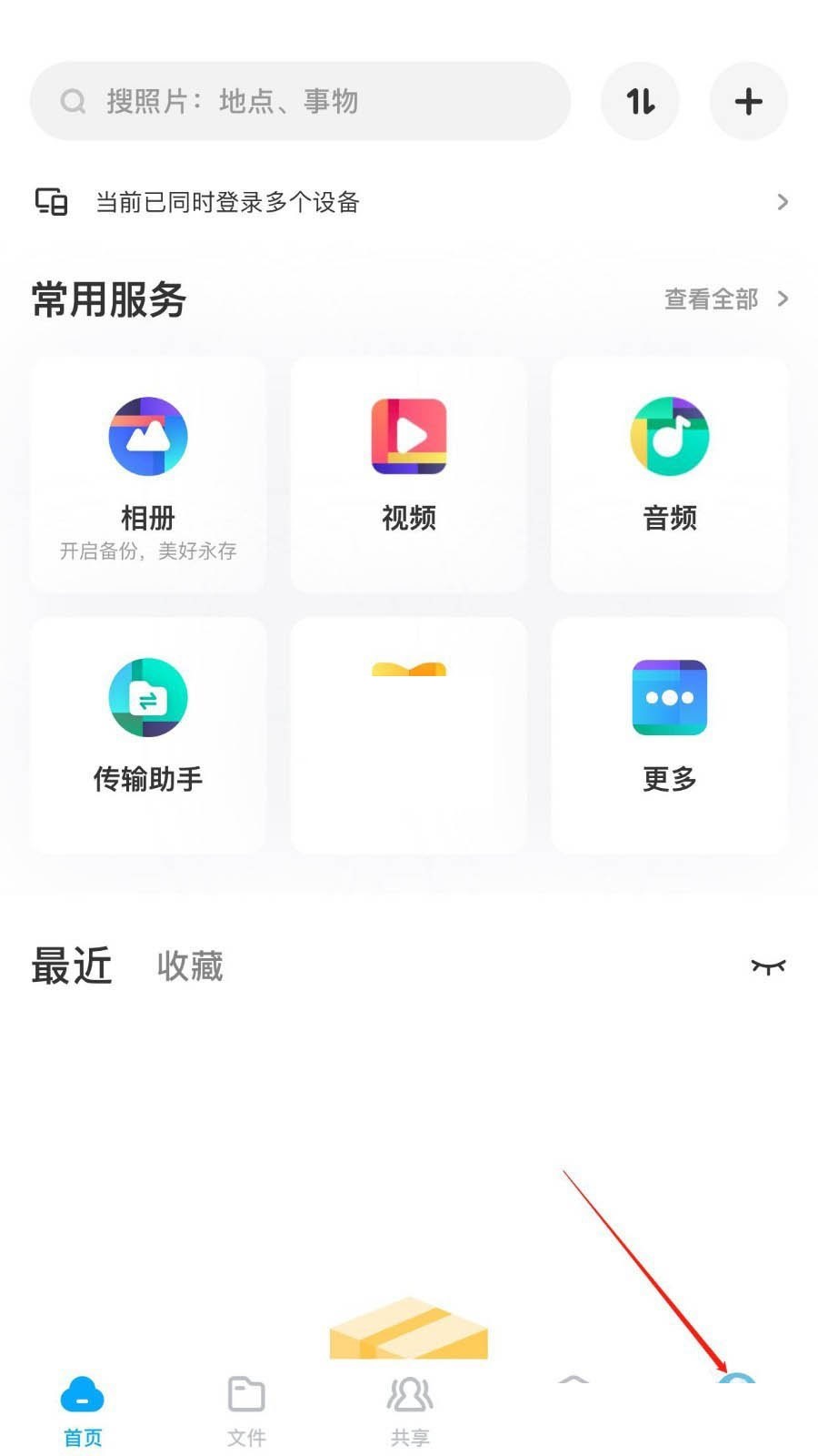 百度網(wǎng)盤怎么恢復回收站刪除文件?百度網(wǎng)盤恢復回收站刪除文件方法