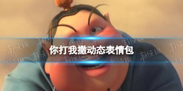 游俠網(wǎng)1