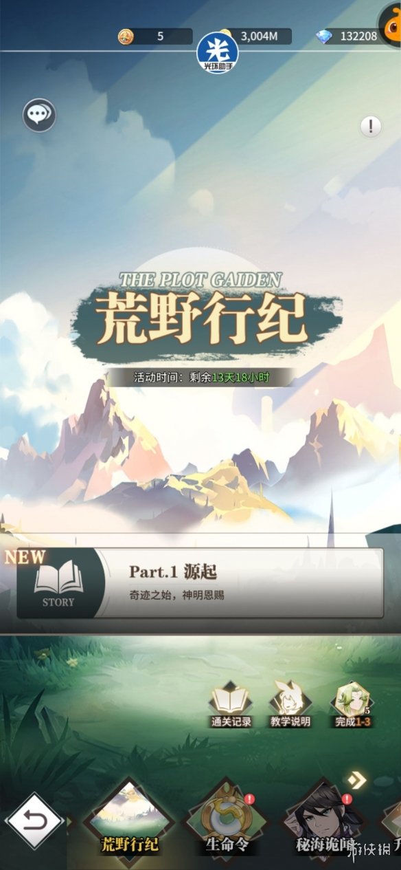游俠網(wǎng)3