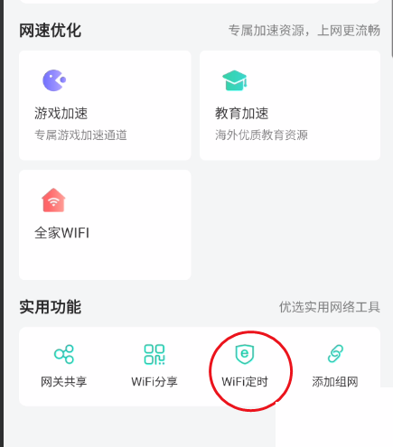 ͼHWiFiôr(sh)ͼHWiFir(sh)̳̽؈D