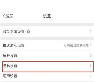 微博一鍵防護(hù)功能在哪里設(shè)置