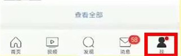 微博一鍵防護(hù)功能在哪里設(shè)置