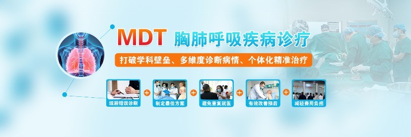 1670053363893770.jpg 多學科(MDT),胸肺呼吸治療必由之路_成都中醫(yī)哮喘病醫(yī)院·成都中醫(yī)肺科醫(yī)院