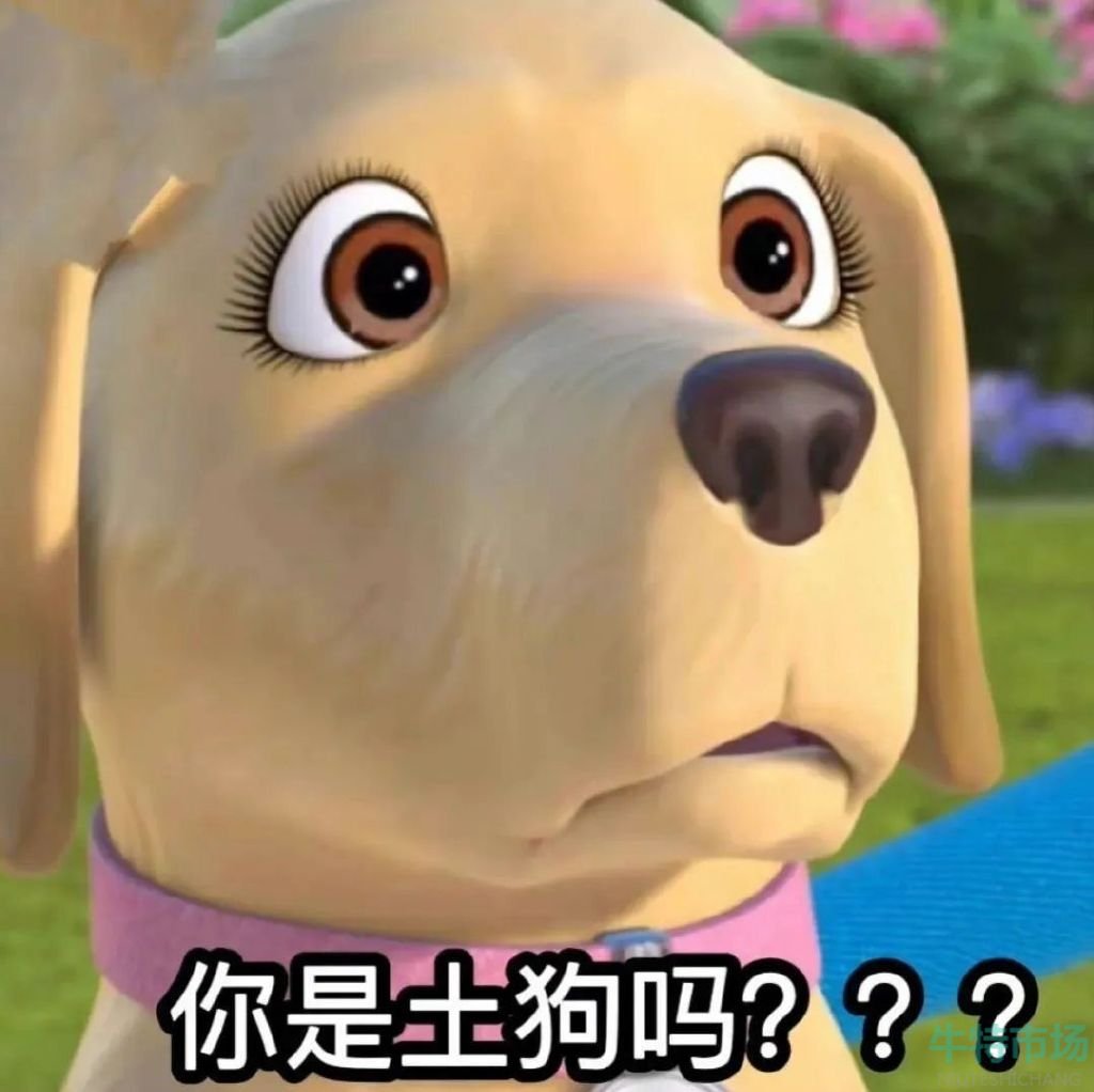 網(wǎng)絡(luò)用語山豬吃不了細(xì)糠梗的意思介紹
