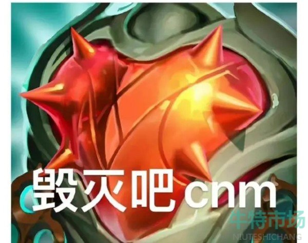 英雄聯(lián)盟心之鋼聯(lián)盟梗的意思介紹