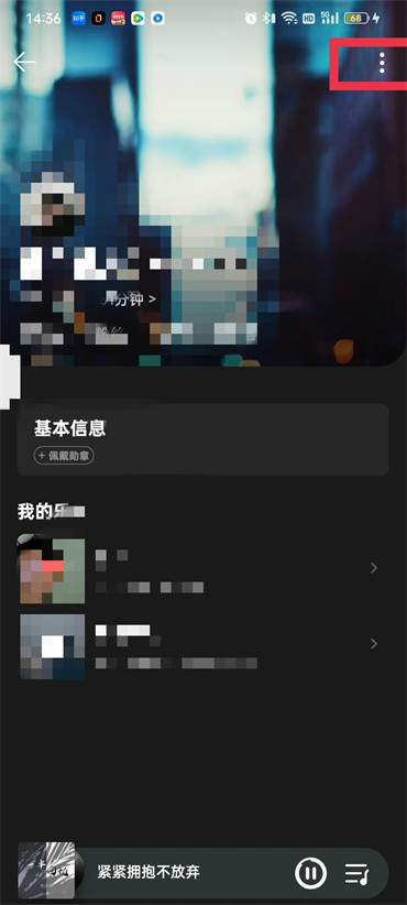qq音樂怎么關閉好友可以看