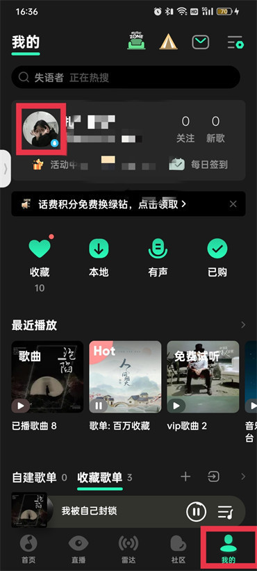 qq音樂怎么關閉好友可以看