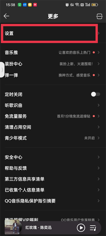 qq音樂(lè)耳機(jī)適配在哪里