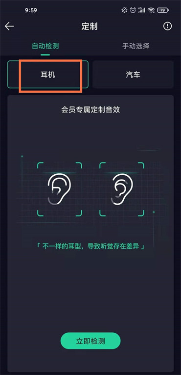 qq音樂(lè)耳機(jī)適配在哪里