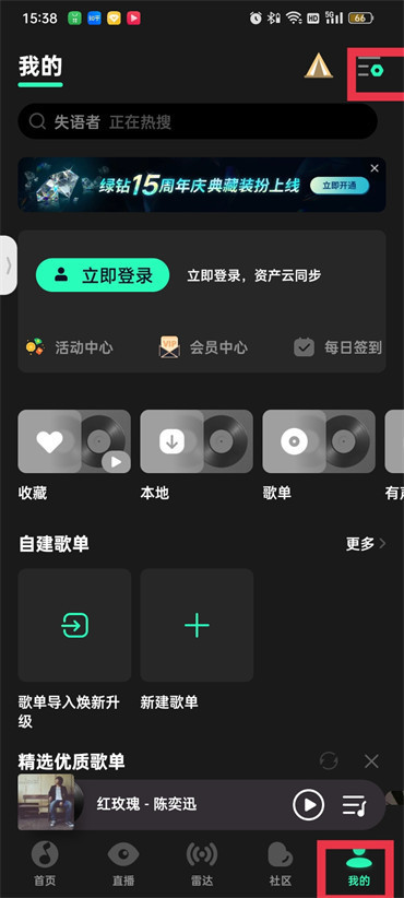 qq音樂(lè)耳機(jī)適配在哪里