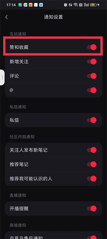 小紅書怎么關(guān)閉收藏和點(diǎn)贊