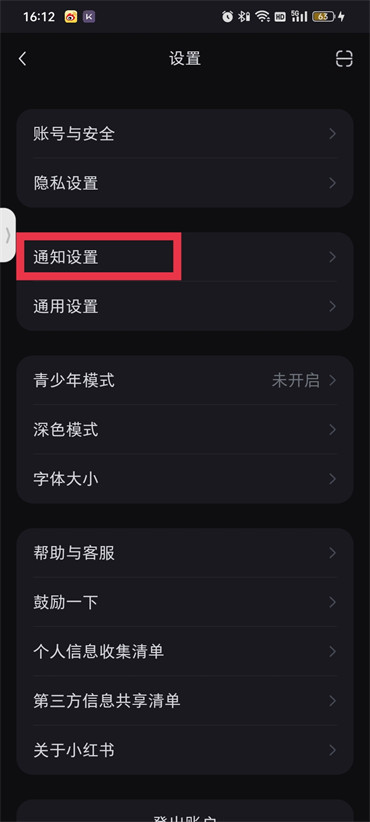 小紅書怎么關(guān)閉收藏和點(diǎn)贊
