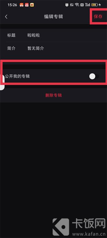 小紅書專輯怎么顯示在主頁(yè)