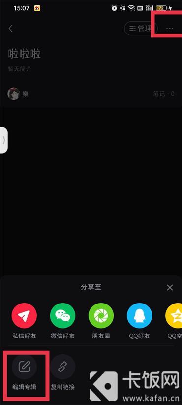 小紅書專輯怎么顯示在主頁(yè)