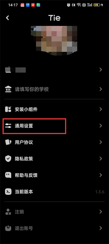 貼貼怎么關(guān)閉同學(xué)功能