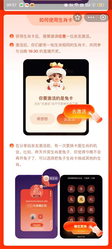 支付寶集五福生肖卡怎么用