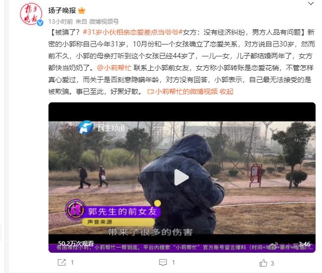 微博截圖