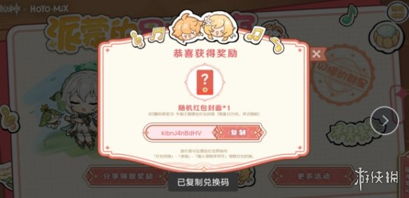 游俠網(wǎng)2