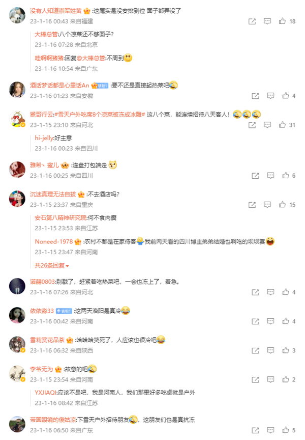 眾人戶外吃席 8個涼菜被凍成冰雕 網(wǎng)友:這才是真正的“硬菜”