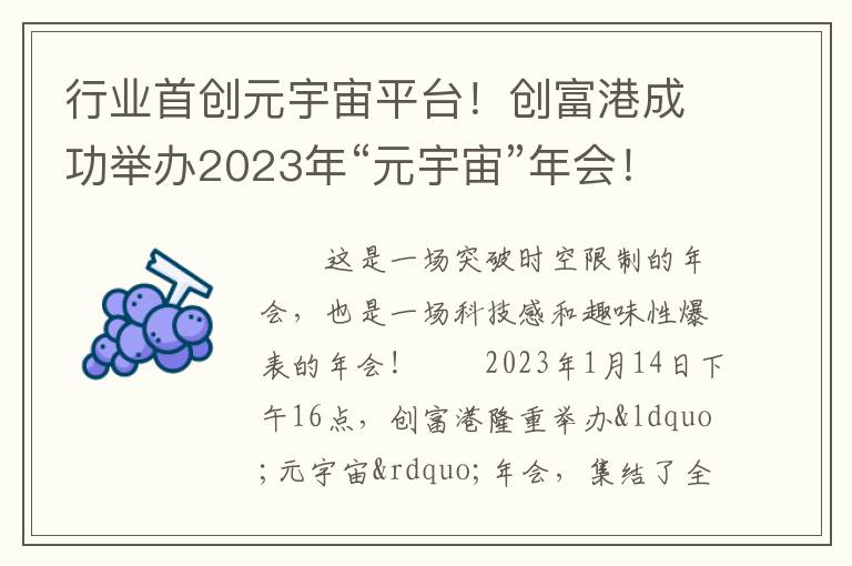 ИI(y)ׄ(chung)Ԫƽ_(chung)۳ɹek2023ꡰԪ桱 