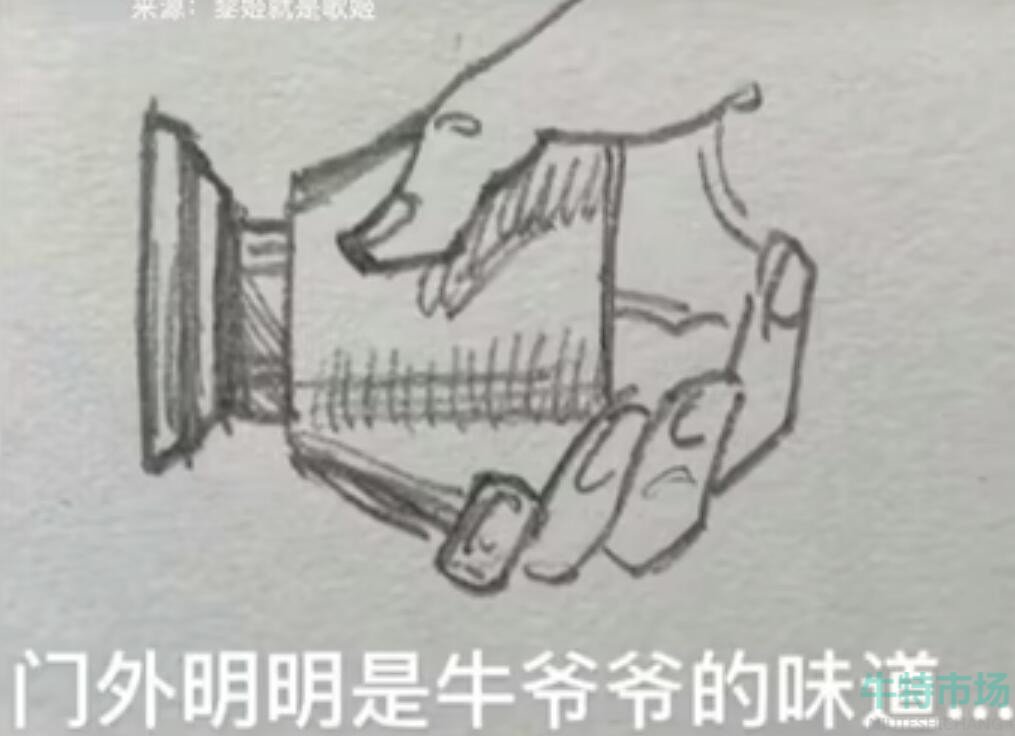 網(wǎng)絡(luò)用語門外明明是秋的味道梗的意思介紹