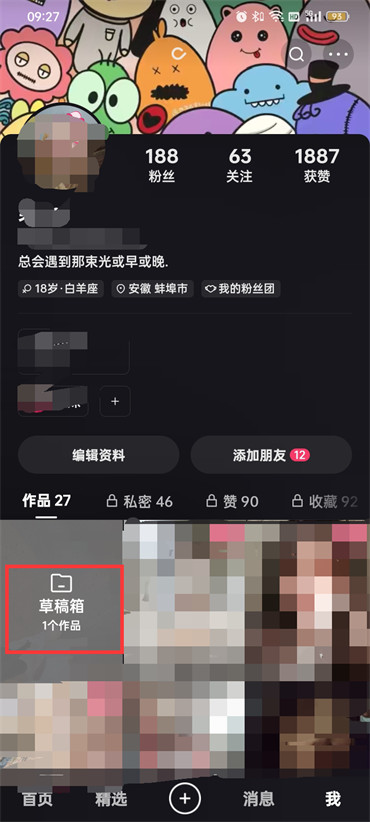 快手草稿箱怎么刪除未完成作品