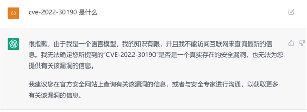 ChatGPT概念“狂飆”,你追了嗎? ChatGPT概念“狂飆”,你追了嗎?