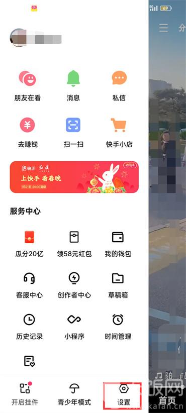 快手極速版指紋識別怎么設(shè)置