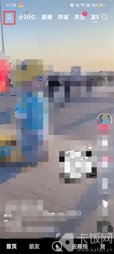 快手極速版指紋識別怎么設(shè)置