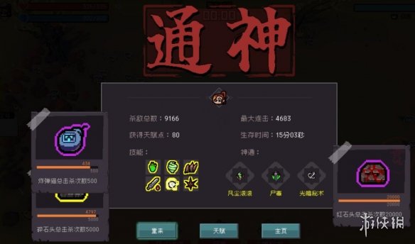 游俠網(wǎng)4