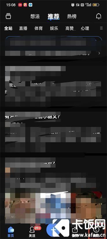 知乎實名認(rèn)證在哪里
