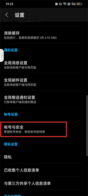 知乎實名認(rèn)證在哪里