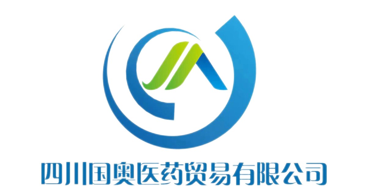 四川國奧醫(yī)藥貿(mào)易專注藥物市場開拓,為人類健康貢獻國奧智慧